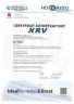 Certyfikat-autoryzacyjny-Hokkaido-XRV-06-2018_06-20204.jpg