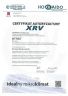 Certyfikat-autoryzacyjny-Hokkaido-XRV-06-2018_06-20206.jpg